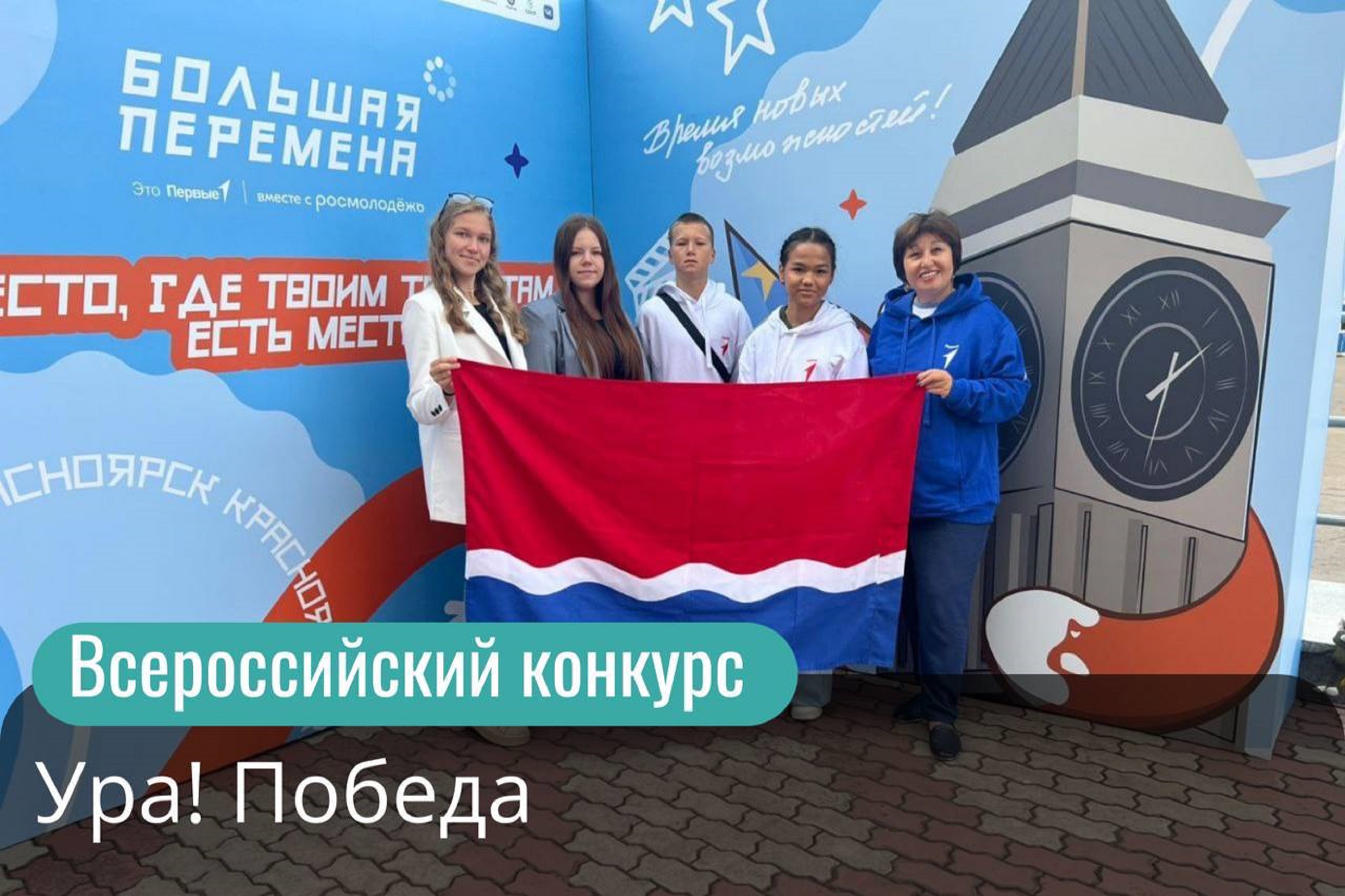 Триумф наших студентов на Всероссийском конкурсе «Большая перемена»! 