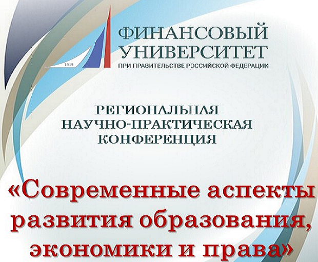 Студенты‑исследователи: итоги конференции