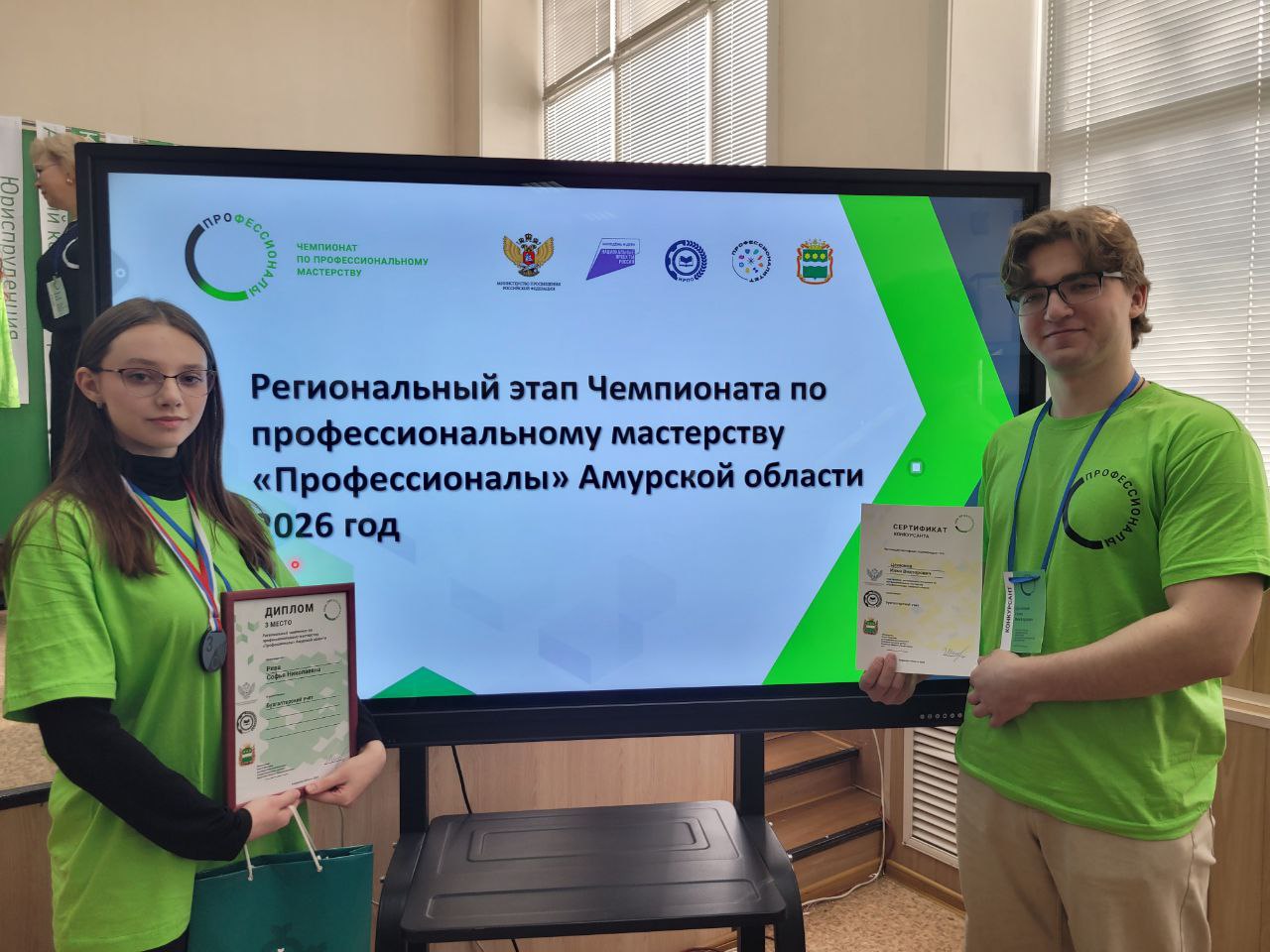 «ПРОФЕССИОНАЛЫ» 2026: наши студенты в числе лучших!